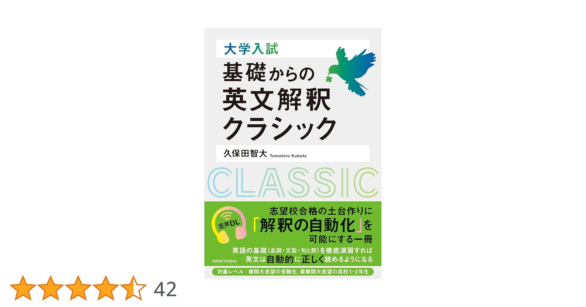 【駿台】『英語構文特講(発展)　久保田智大師　第1回授業ノート』　　+α 駿台】『英語構文特講(発展) 久保田智大師 第1回授業ノート』 +α